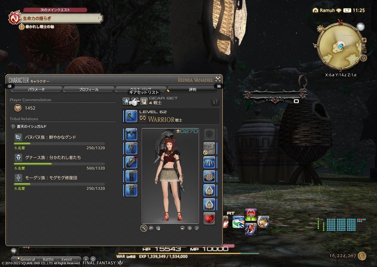 ffxiv_20230613_112516_368