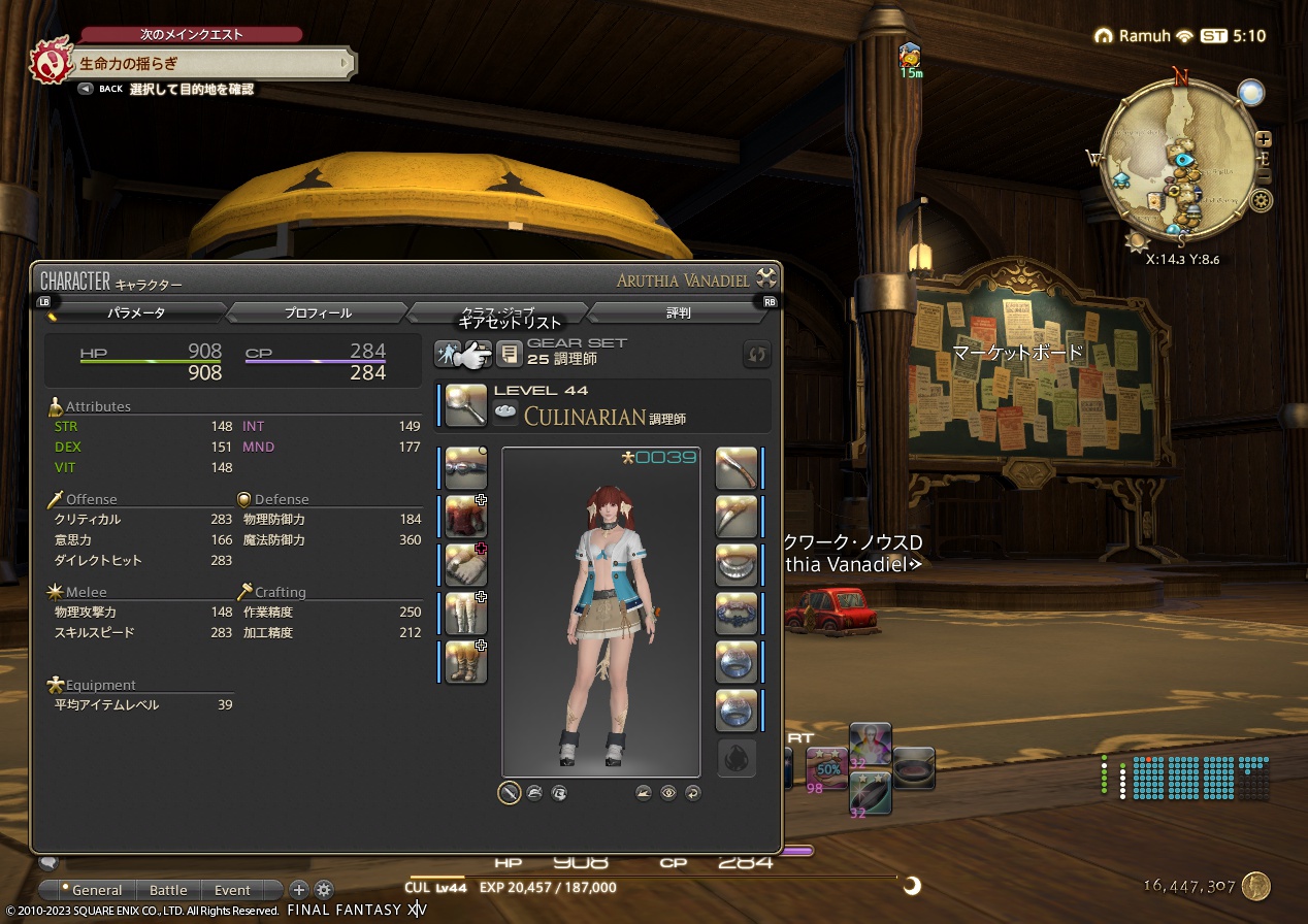 ffxiv_20230613_141021_054 ffxiv_20230613_141021_054