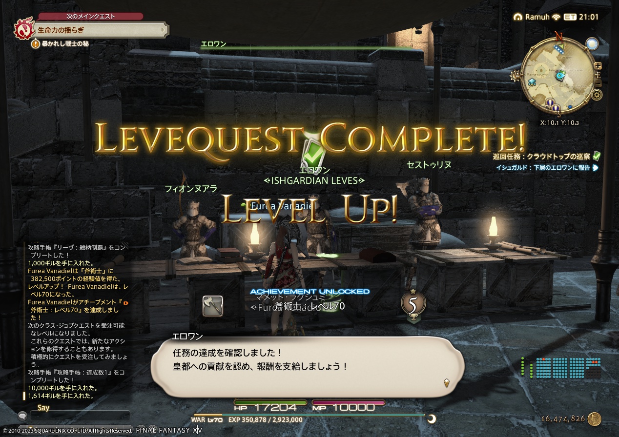 ffxiv_20230613_182118_117