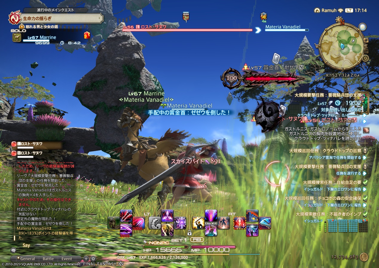 ffxiv_20230614_171426_349