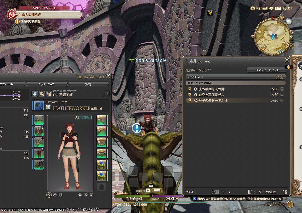 ffxiv_20230615_130720_380