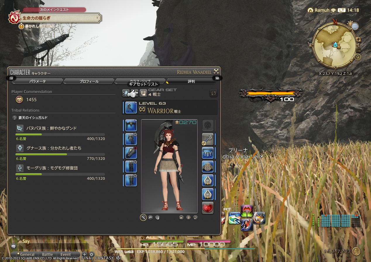 ffxiv_20230615_141835_065