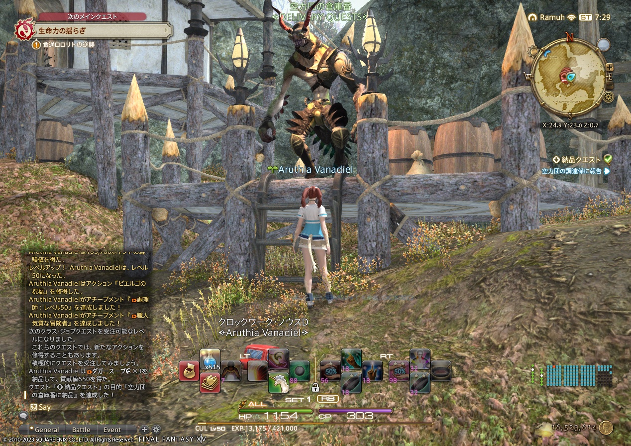 ffxiv_20230615_162940_952