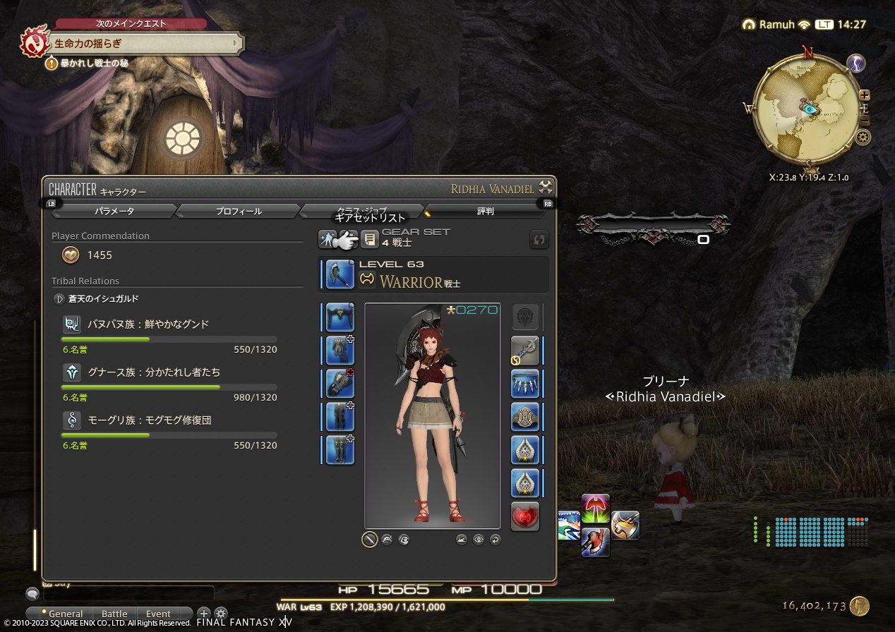 ffxiv_20230616_142724_386