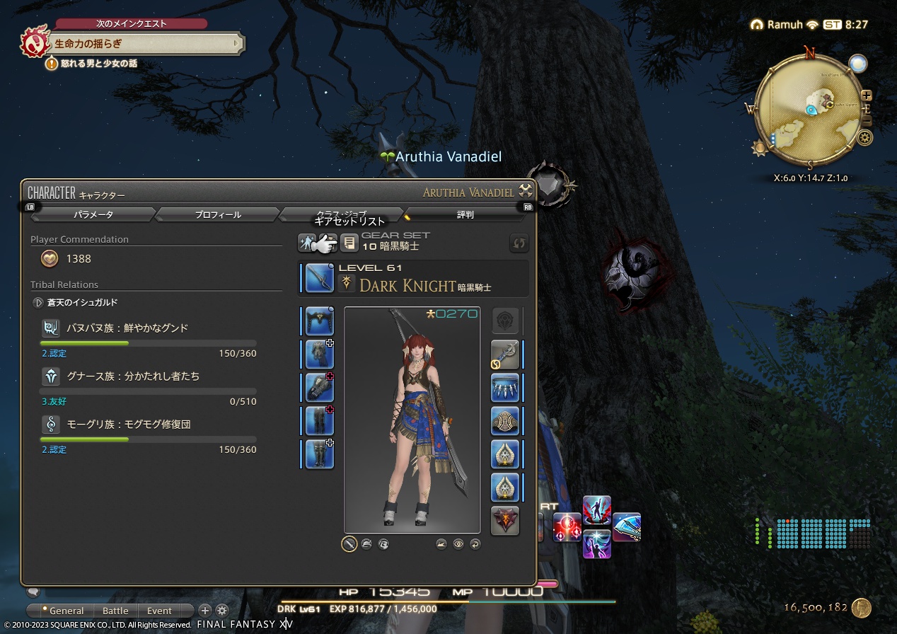 ffxiv_20230616_172743_363