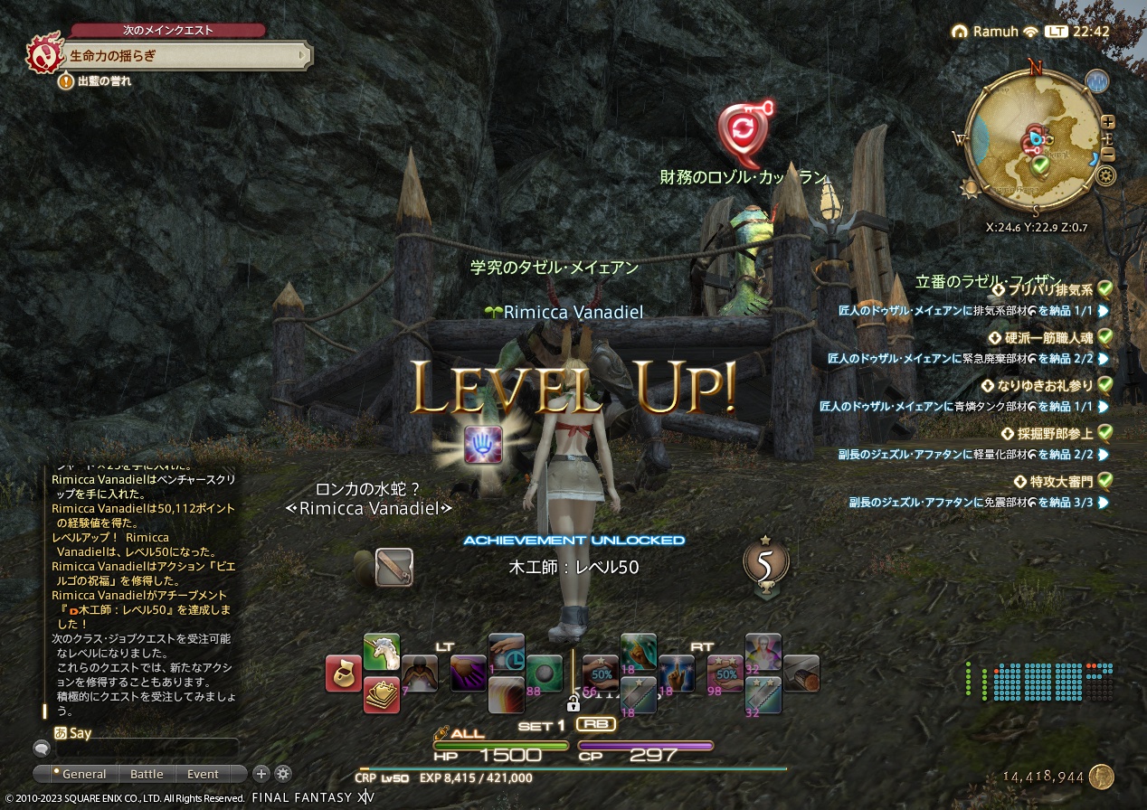 ffxiv_20230616_224250_161