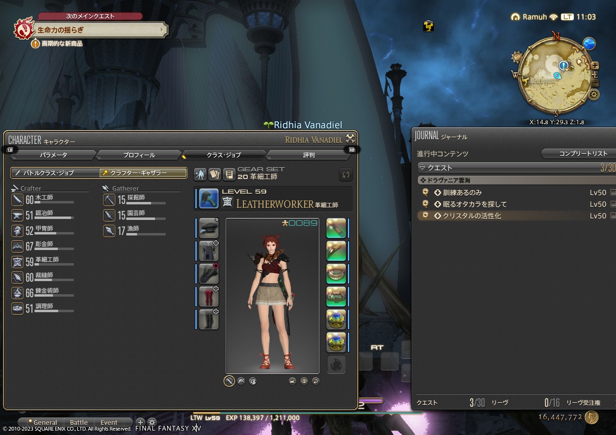 ffxiv_20230617_110343_539 ffxiv_20230617_110343_539