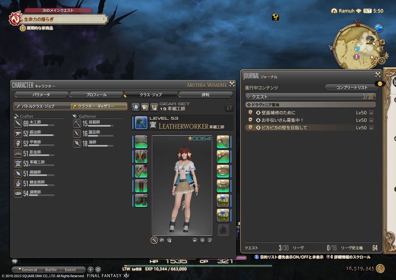ffxiv_20230617_145015_045