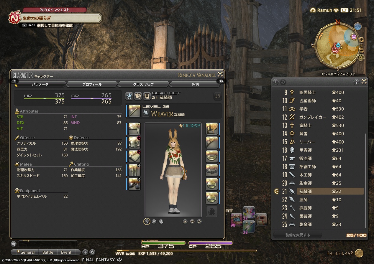 ffxiv_20230617_215125_677