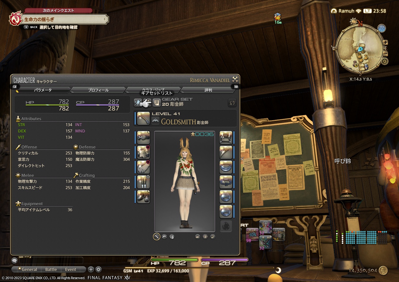 ffxiv_20230617_235843_970