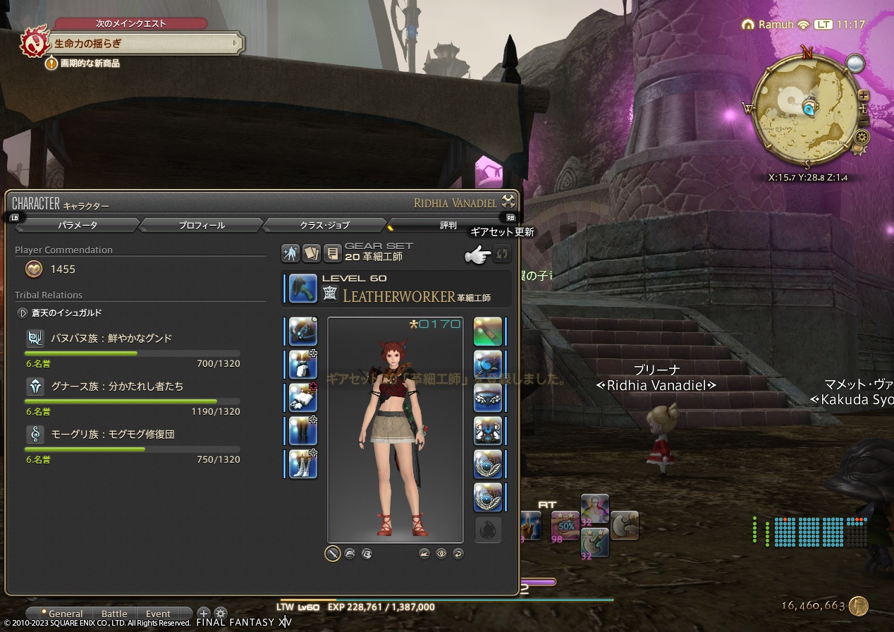 ffxiv_20230618_111725_213 ffxiv_20230618_111725_213