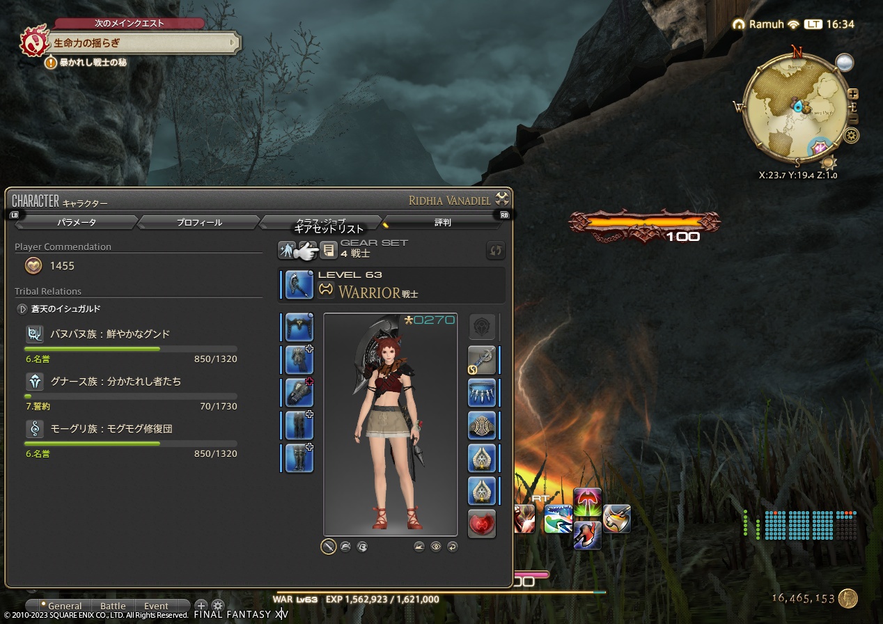 ffxiv_20230618_163446_260 ffxiv_20230618_163446_260