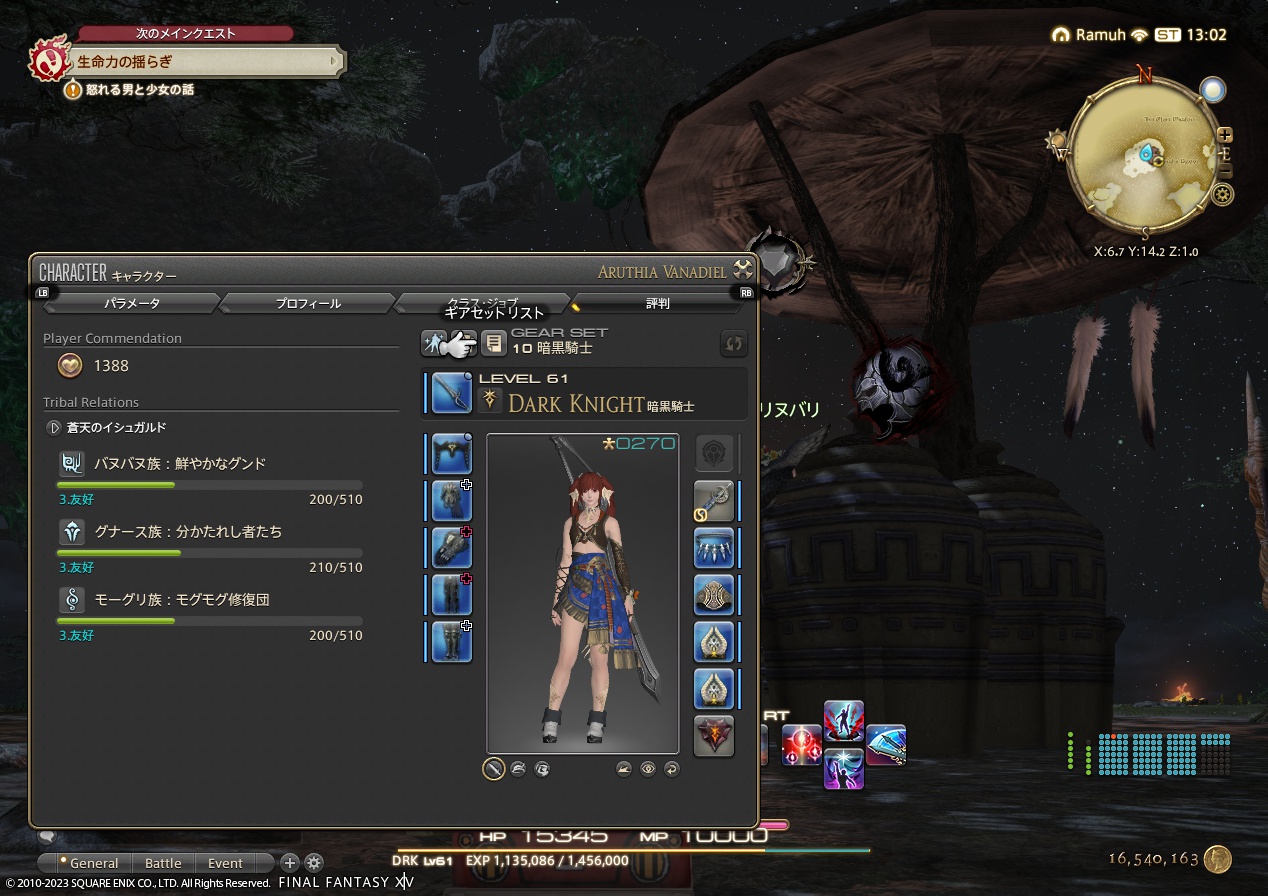 ffxiv_20230618_220208_242