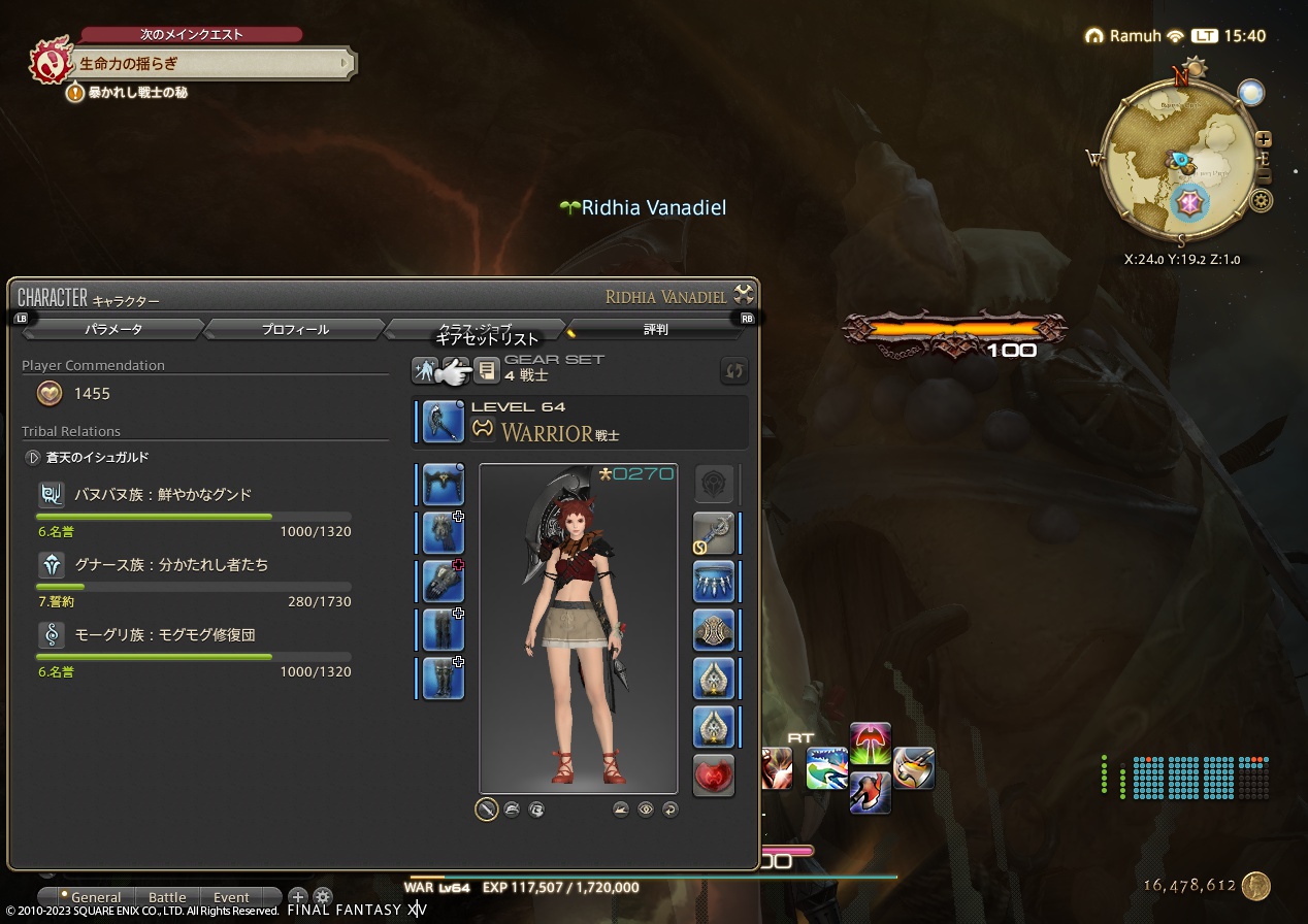 ffxiv_20230619_154049_939 ffxiv_20230619_154049_939