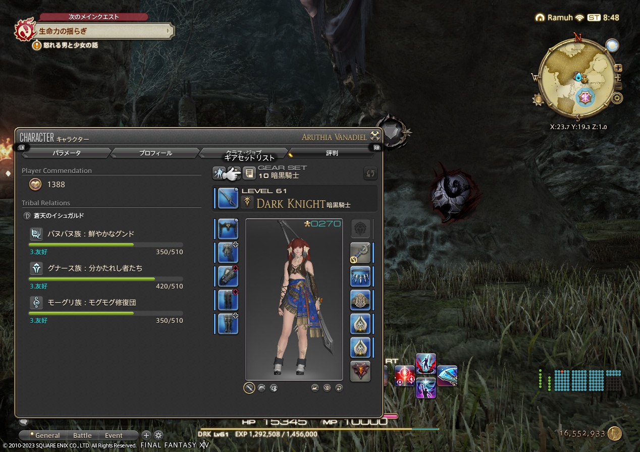 ffxiv_20230619_174836_082