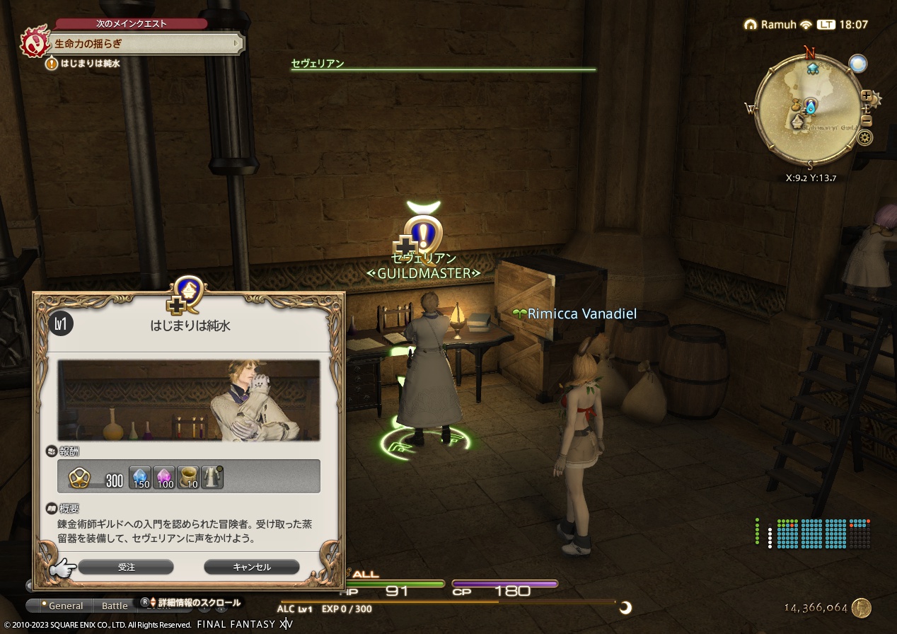 ffxiv_20230619_180755_789