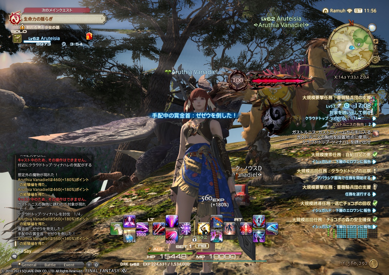 ffxiv_20230621_205610_730 ffxiv_20230621_205610_730