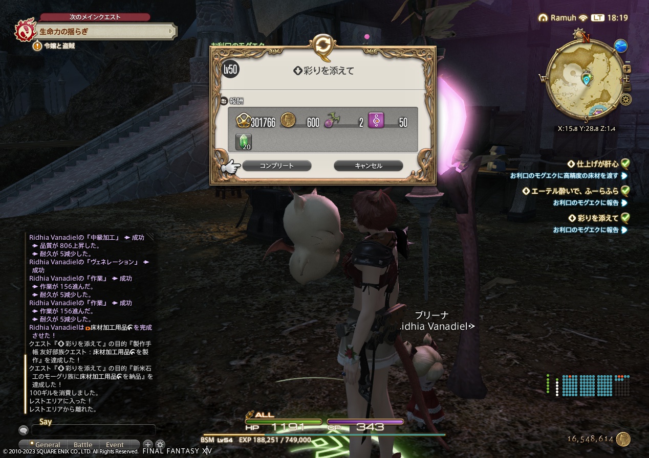 ffxiv_20230622_181913_029 ffxiv_20230622_181913_029