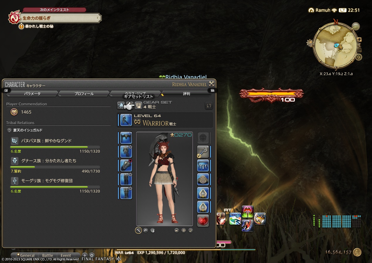 ffxiv_20230622_225154_260 ffxiv_20230622_225154_260