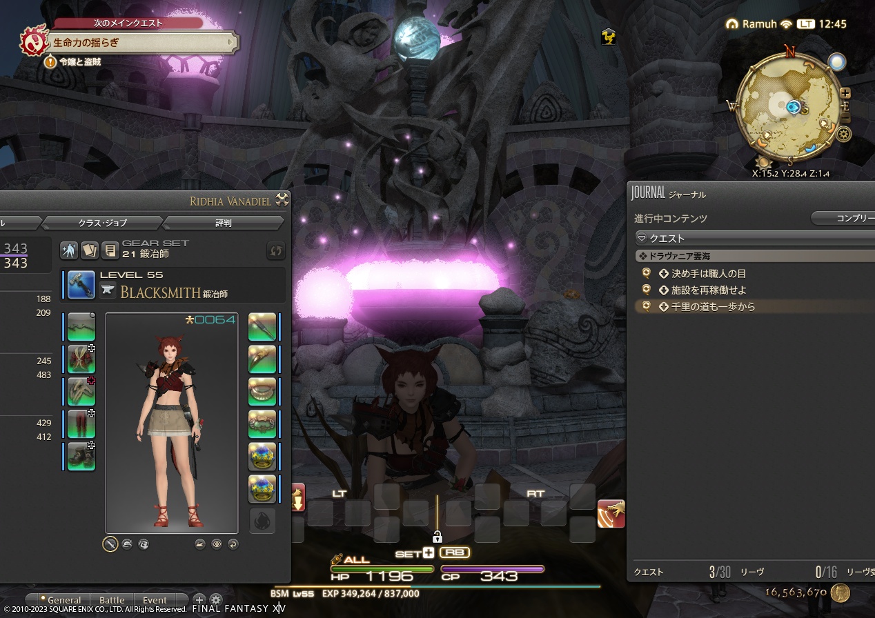 ffxiv_20230623_124504_253 ffxiv_20230623_124504_253