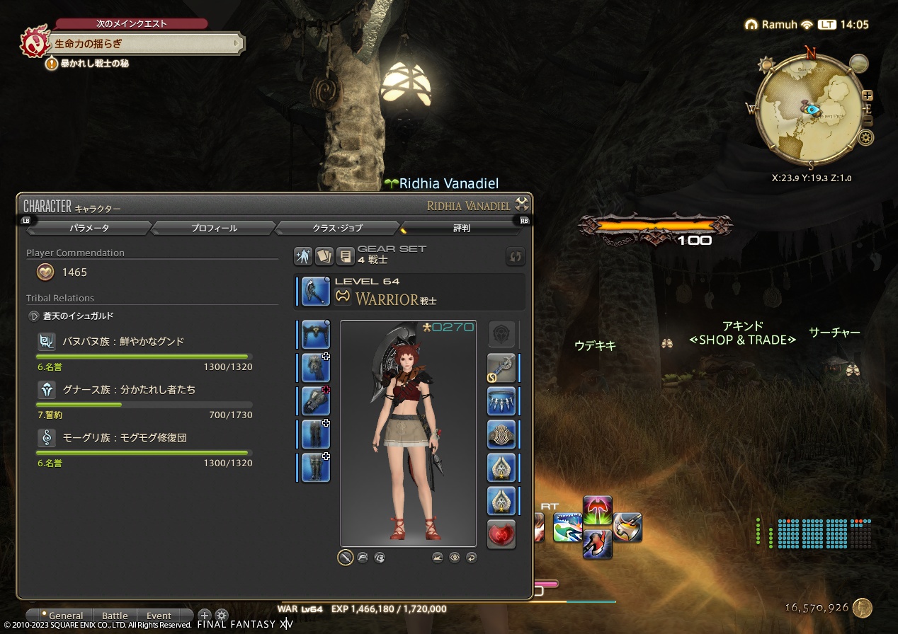 ffxiv_20230623_140543_763 ffxiv_20230623_140543_763