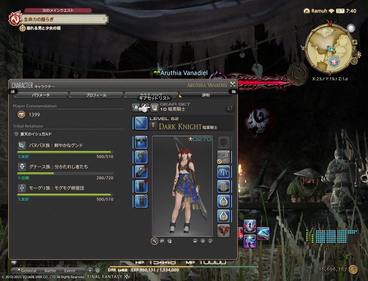 ffxiv_20230623_164002_338