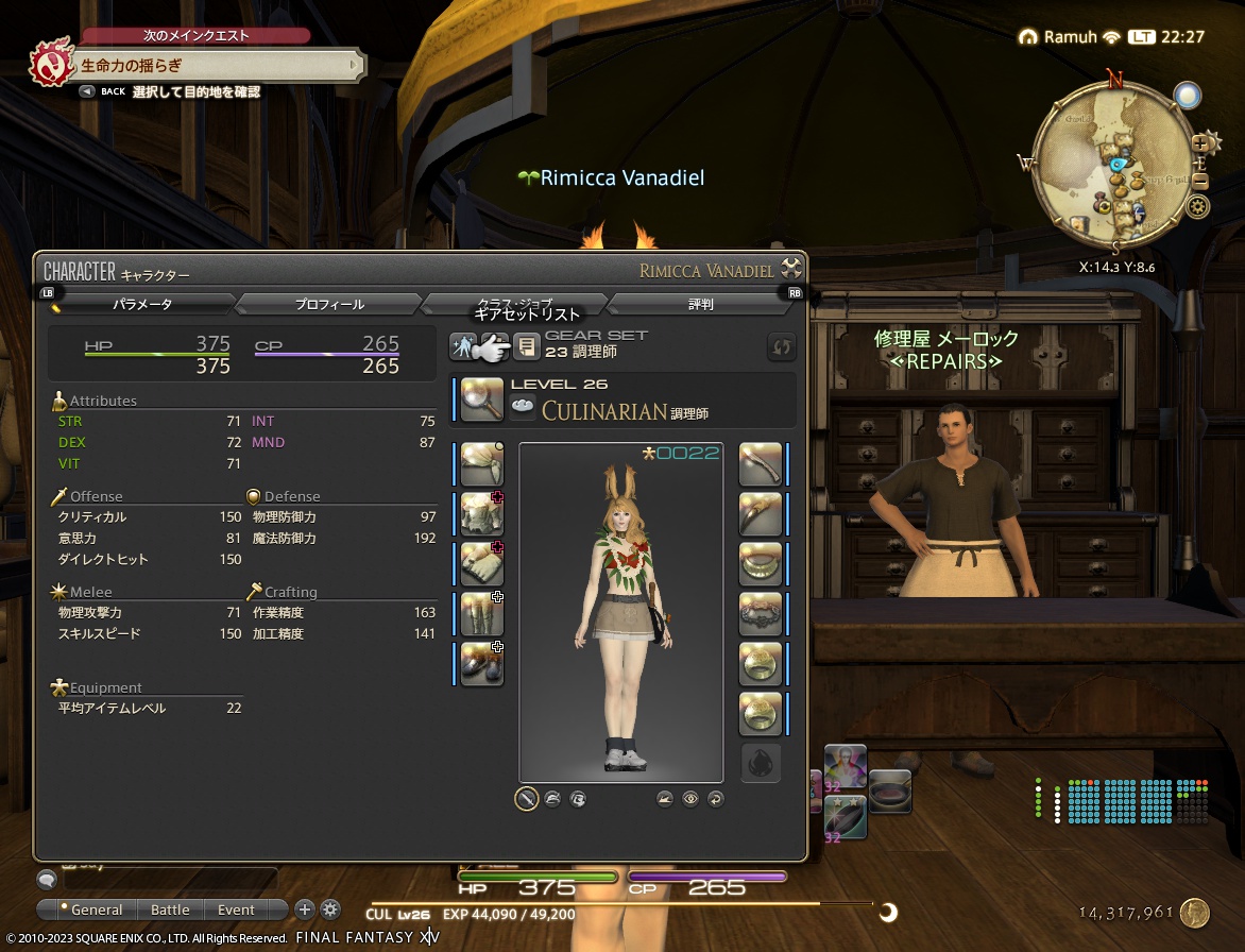 ffxiv_20230623_222730_989