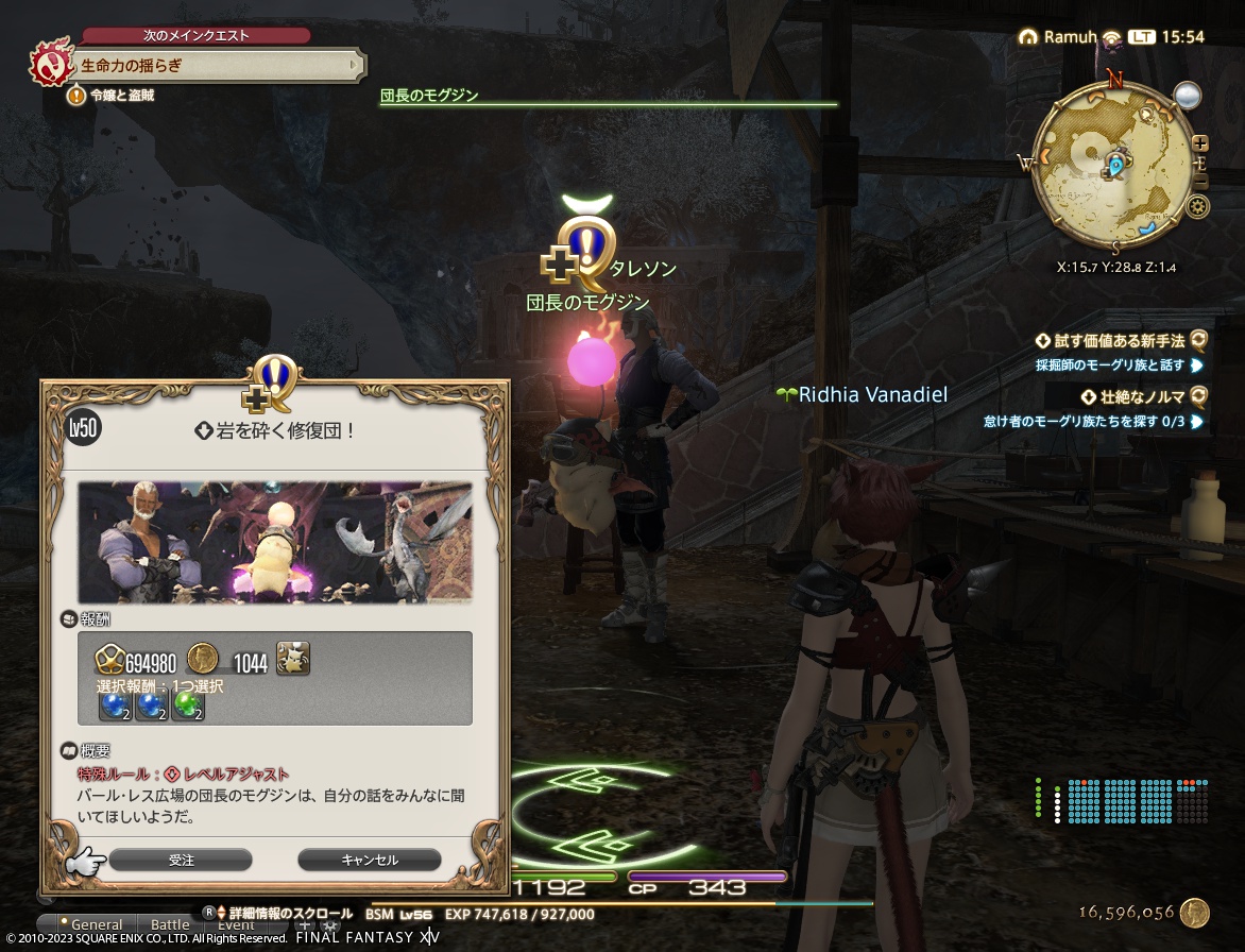 ffxiv_20230624_155430_219 ffxiv_20230624_155430_219