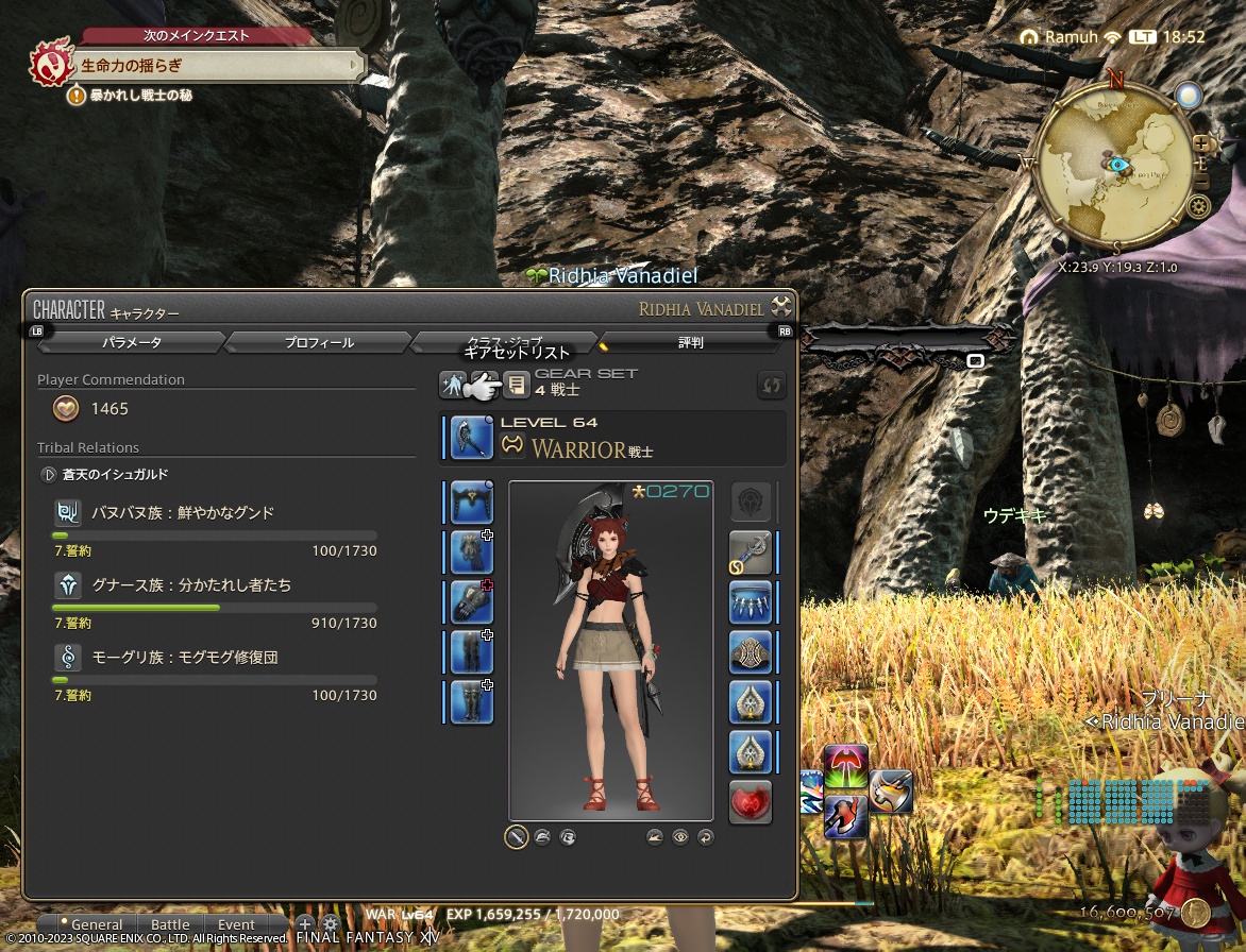 ffxiv_20230624_185236_724 ffxiv_20230624_185236_724