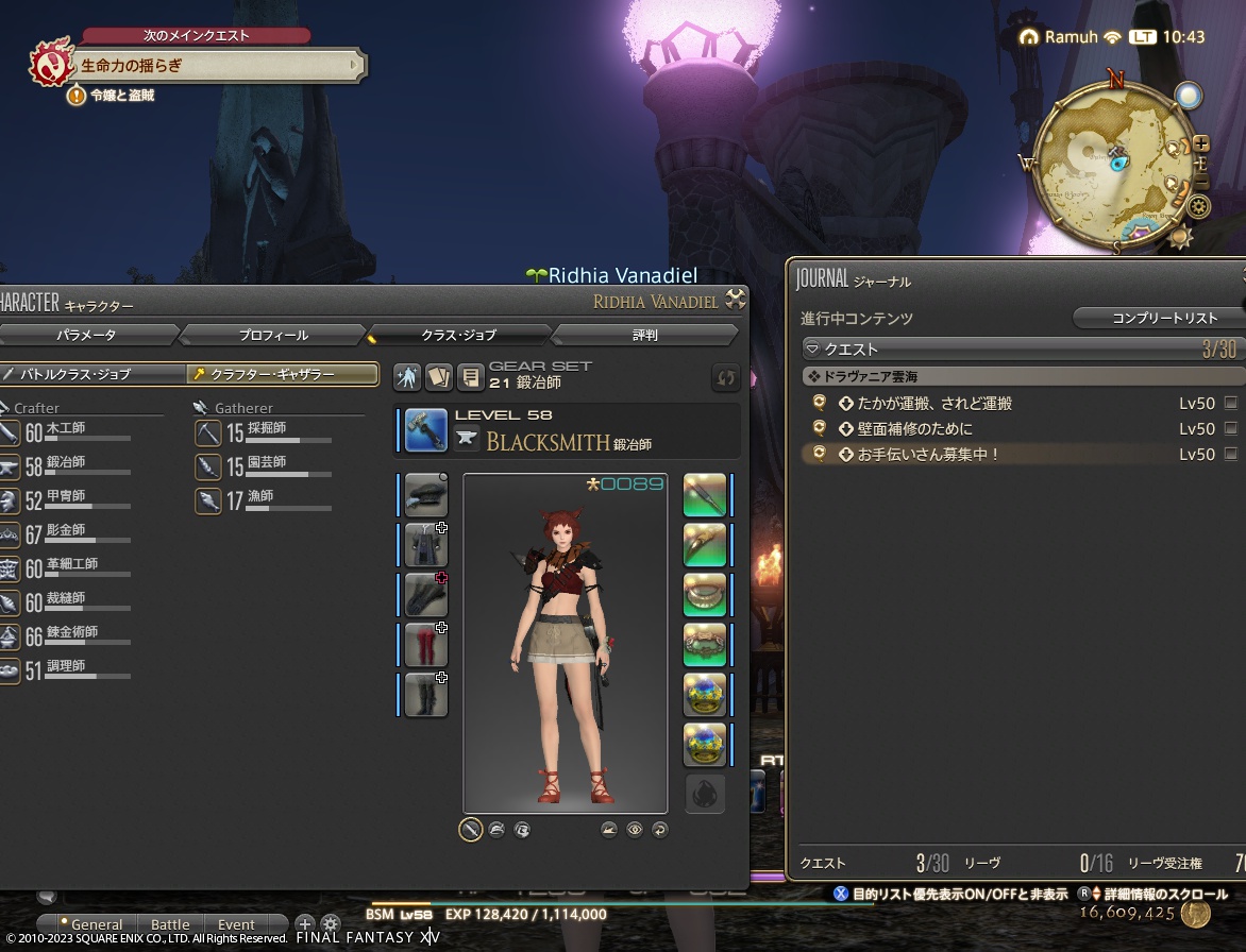 ffxiv_20230625_104332_425 ffxiv_20230625_104332_425