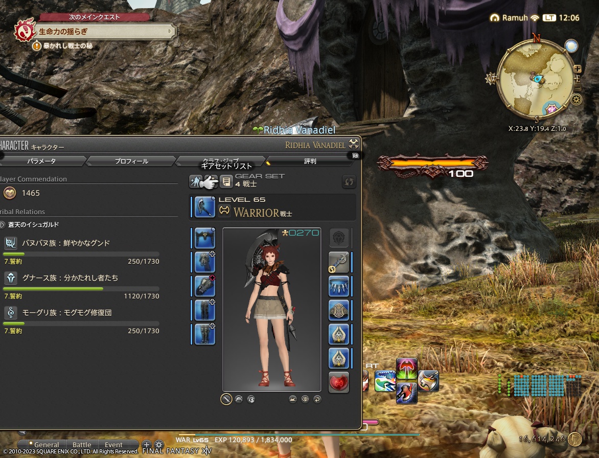 ffxiv_20230625_120623_320 ffxiv_20230625_120623_320