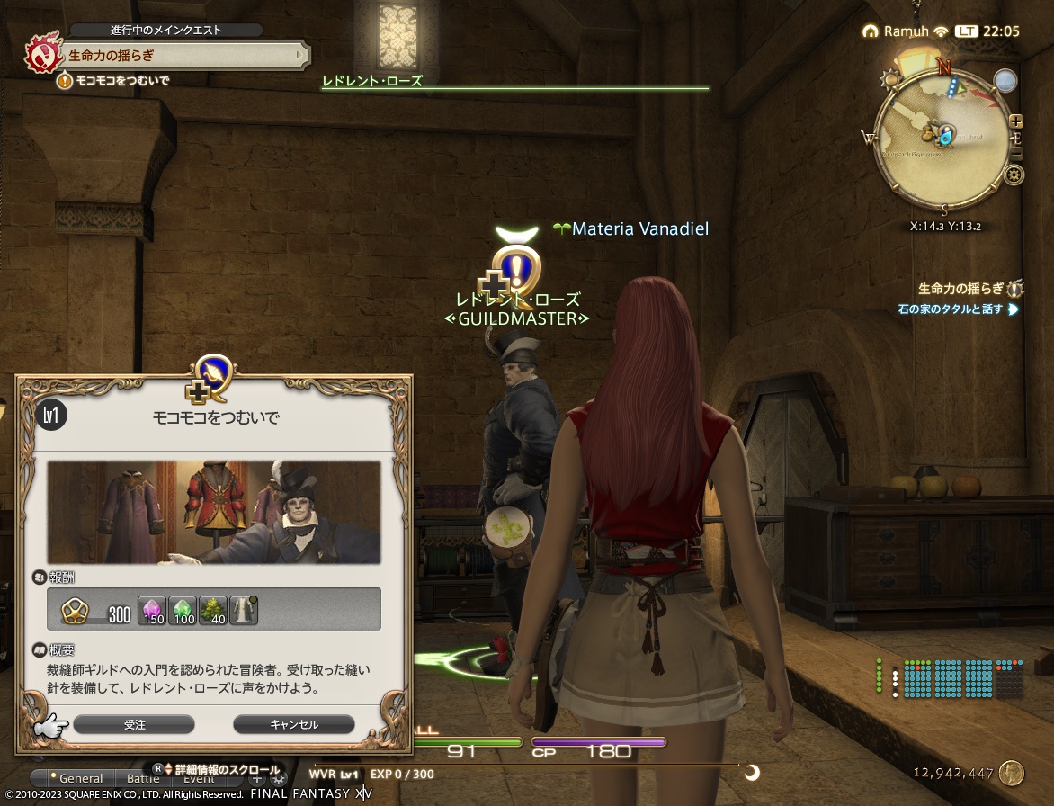 ffxiv_20230625_220556_927 ffxiv_20230625_220556_927