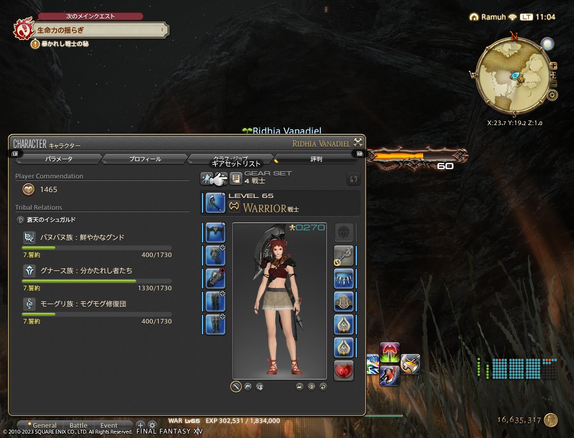 ffxiv_20230626_110434_421