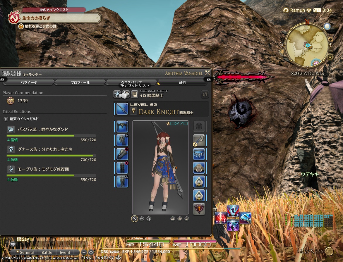 ffxiv_20230626_123454_714