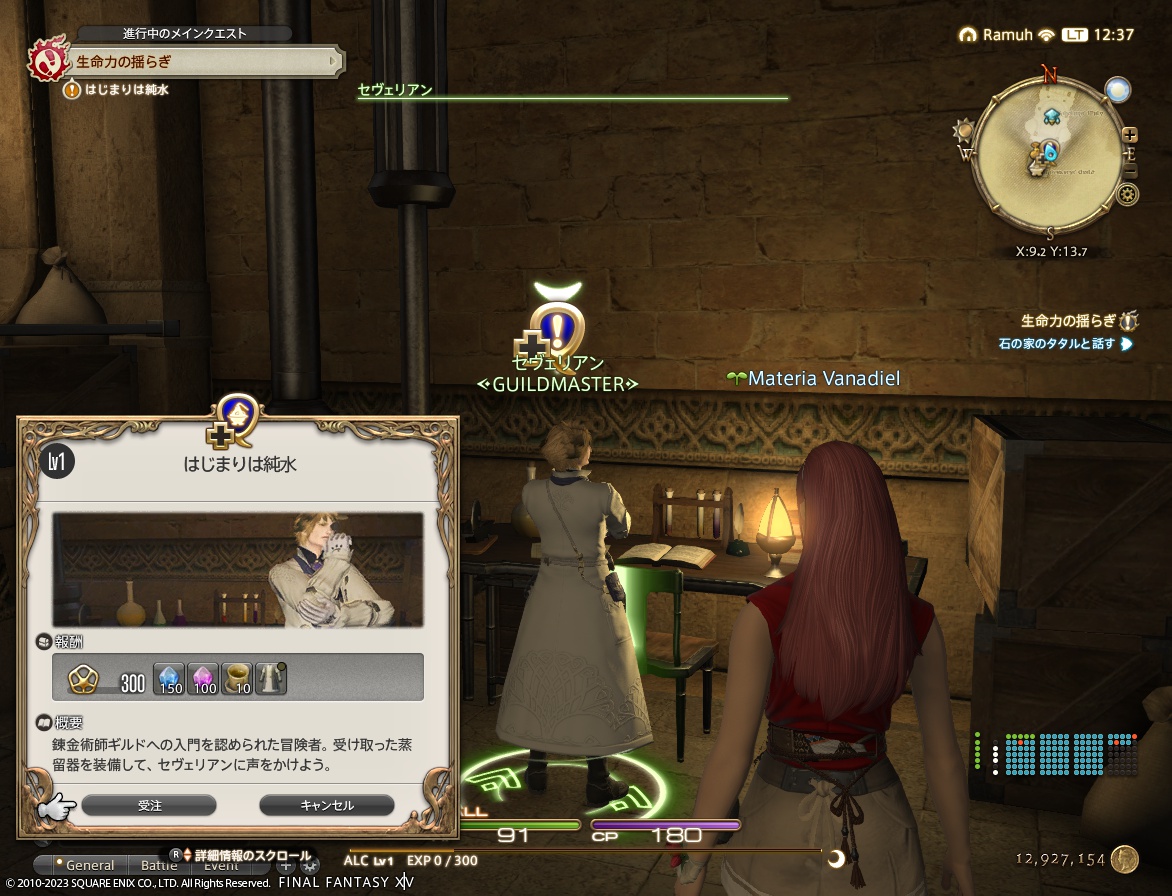 ffxiv_20230626_123750_760 ffxiv_20230626_123750_760