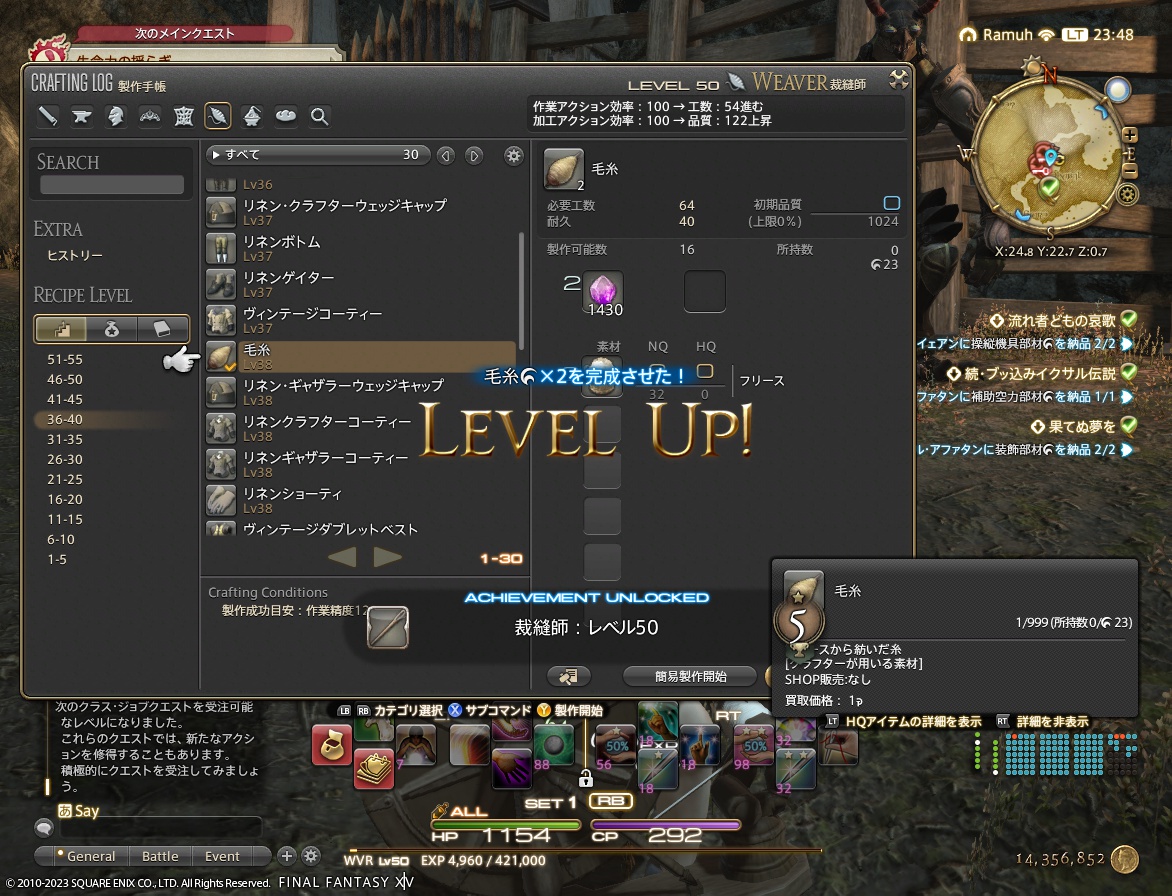 ffxiv_20230626_234859_015