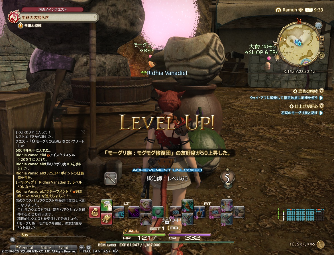 ffxiv_20230627_093315_808