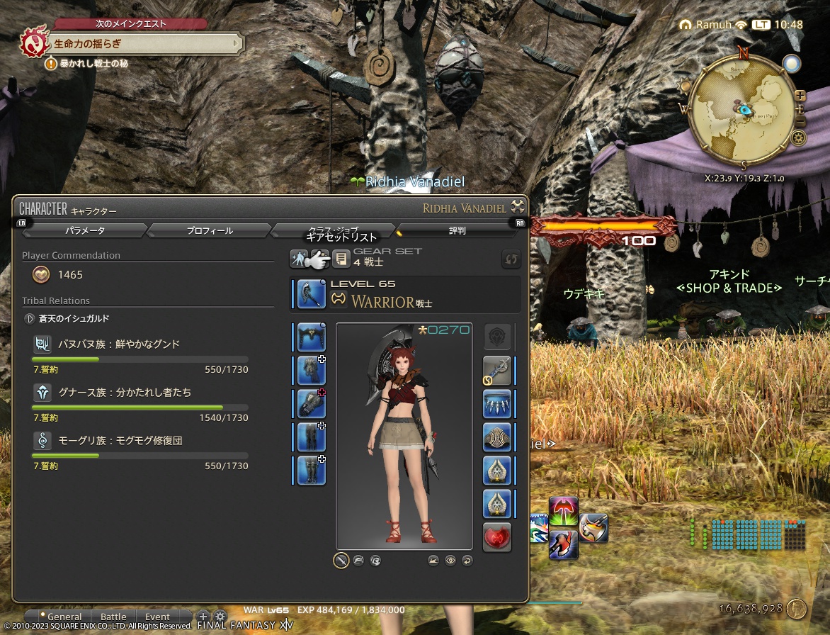 ffxiv_20230627_104827_034