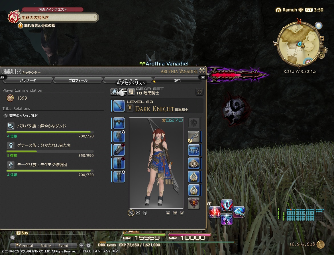 ffxiv_20230627_125008_963