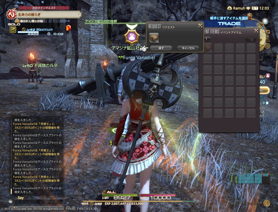 ffxiv_20230627_175508_982 ffxiv_20230627_175508_982