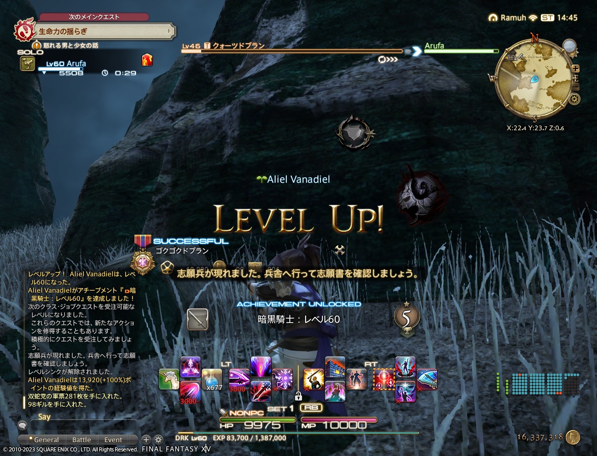 ffxiv_20230628_234519_350 ffxiv_20230628_234519_350