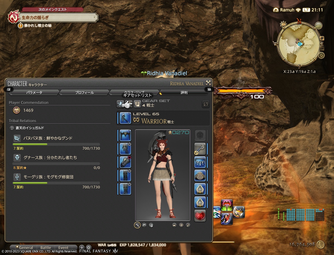 ffxiv_20230629_211118_074