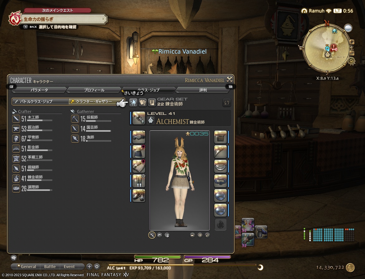 ffxiv_20230630_005638_298