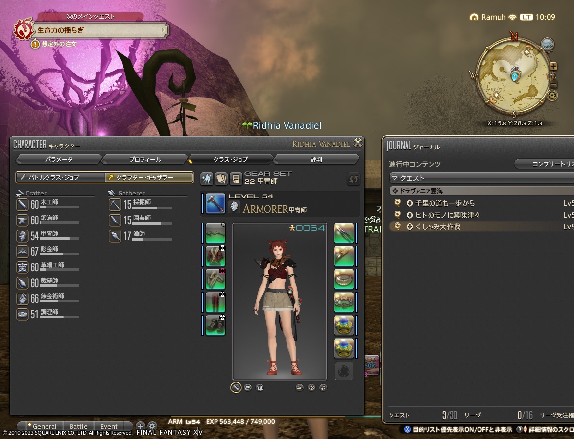 ffxiv_20230630_100948_956