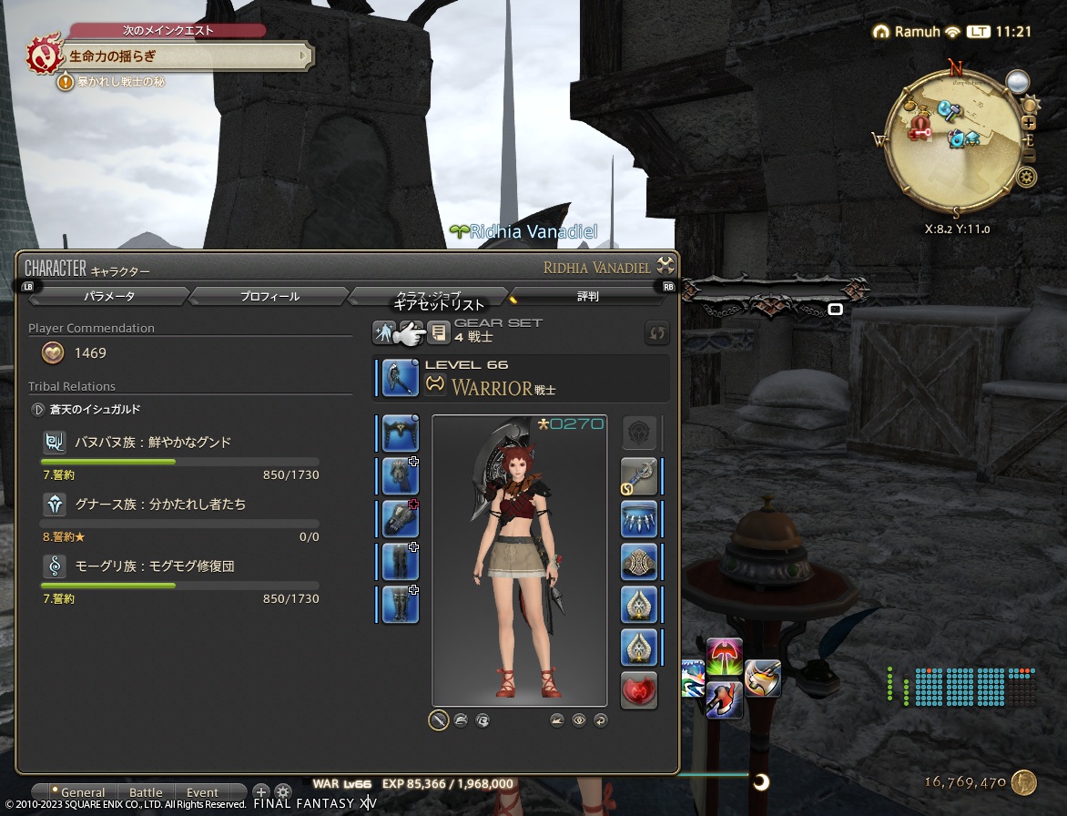 ffxiv_20230630_112118_791