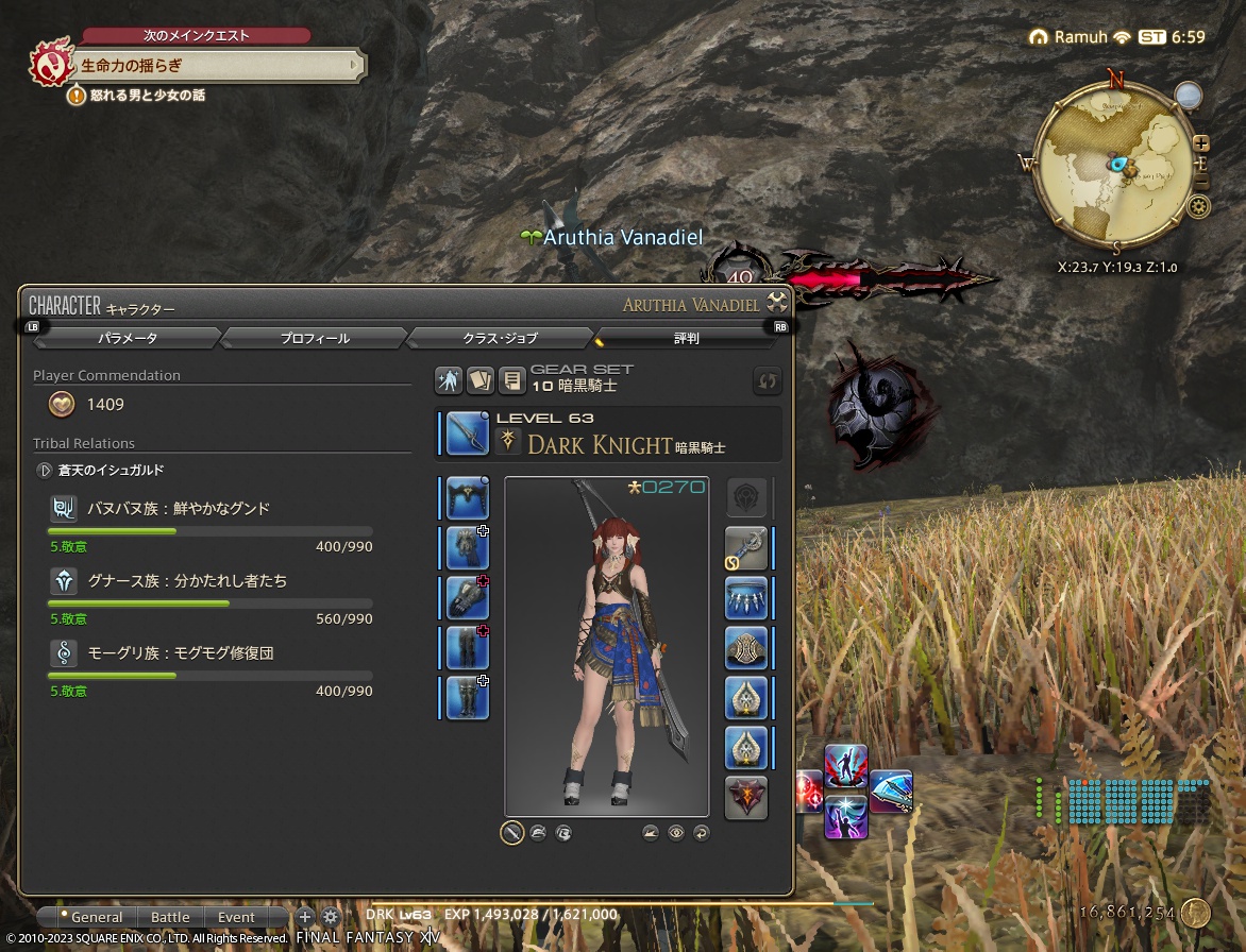 ffxiv_20230630_155946_814