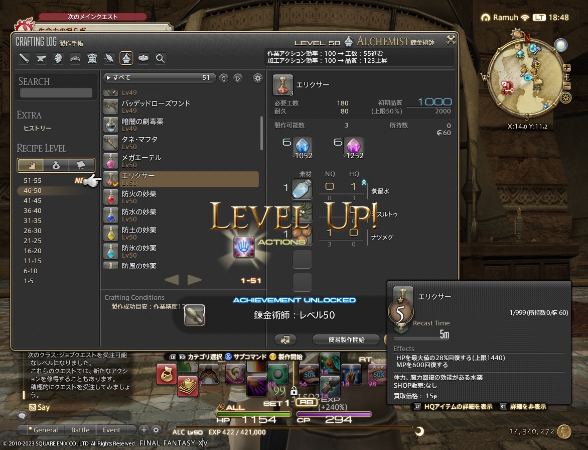 ffxiv_20230630_184849_177