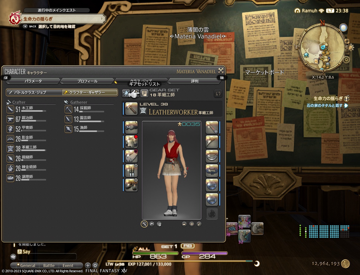 ffxiv_20230630_233851_521