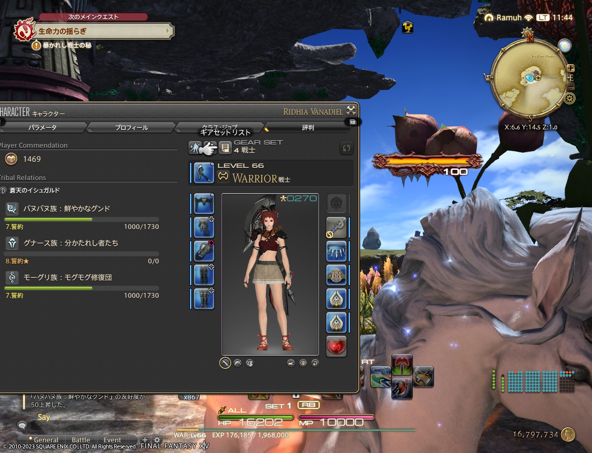 ffxiv_20230701_114442_260