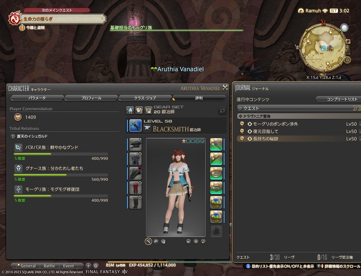 ffxiv_20230701_120243_894 ffxiv_20230701_120243_894